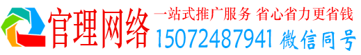 临桂官理信息流运营